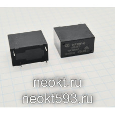 HF32F-G-12VDC (TRG1H) реле (4 контакта)