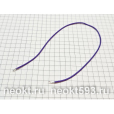 Контакт A100 с фиолетовым проводом AWG28 0.2m