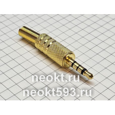 Стерео джек 3.5 металл / 4 контакта GOLD (Китай)