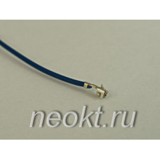 Контакт HK с синим проводом AWG26 30 см