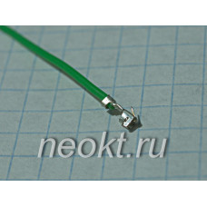 Контакт HK с зелёным проводом AWG26 30 см