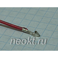 Контакт НU с красным проводом 0.3m AWG26