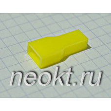 Пластиковая изоляция на клемму 6.3F жёлтая