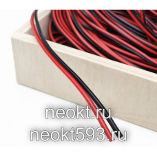 Силиконовый провод 0.35мм2 двужильный КРАСНО-ЧЕРНЫЙ (22AWG многожильный медный) - цена за метр провода
